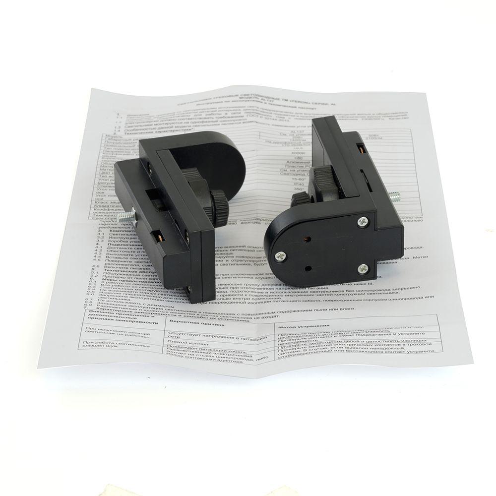 адаптер для установки т8 лампы для шинопровода feron ld1016 51038