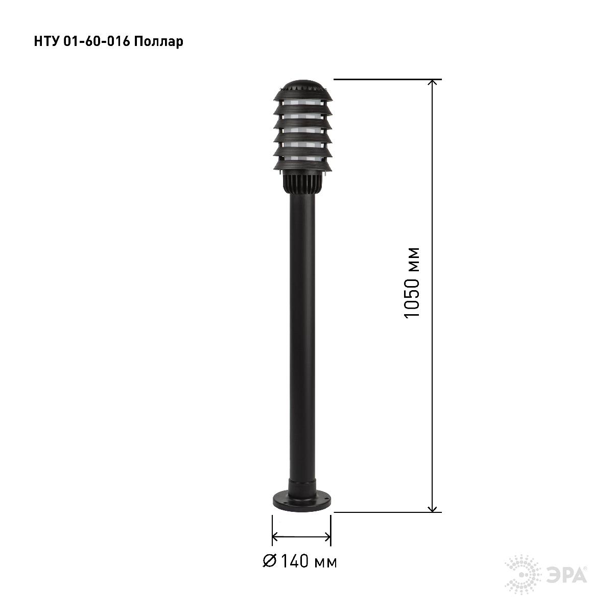 ландшафтный светильник эра нту 01-60-016 б0057489
