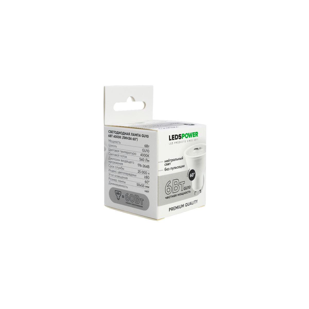 светодиодная лампа leds power gu10 6вт 4000к (линза 60°) 006864