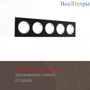 502.01-5.black