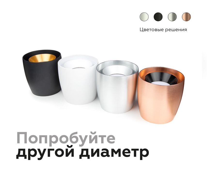 корпус светильника ambrella light diy spot c1144