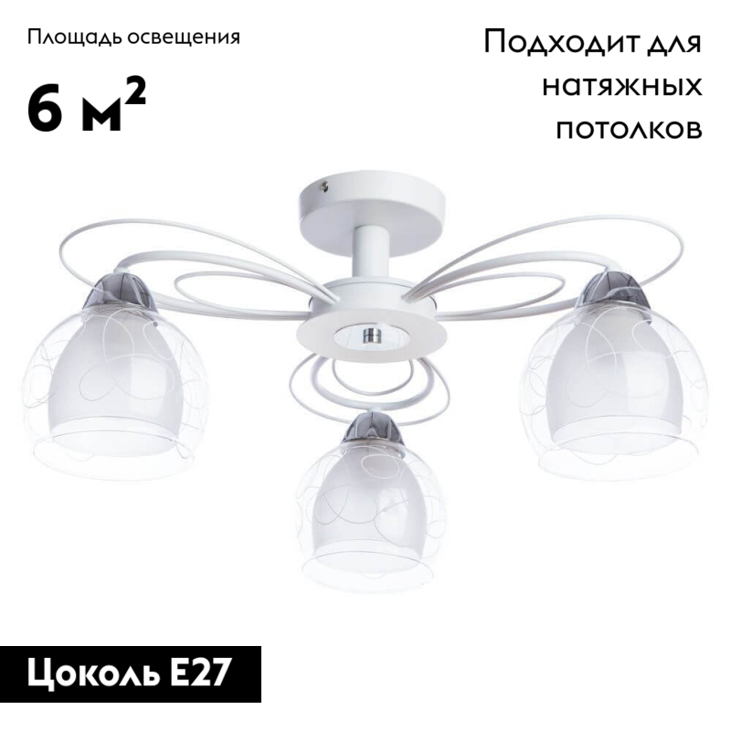 потолочная люстра arte lamp a7585pl-3wh