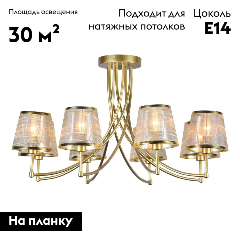 потолочная люстра escada 1126/8pl gold
