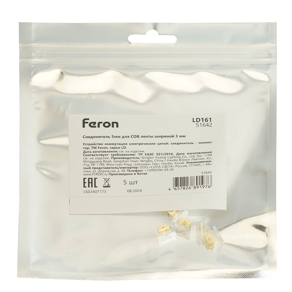 соединитель feron ld161 51642