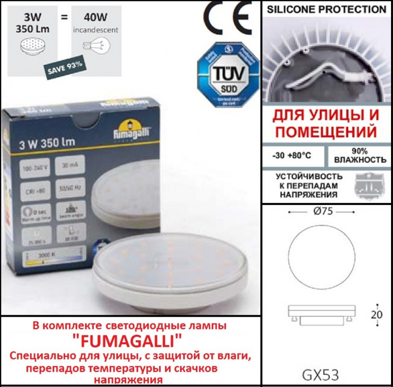 светильник для ступеней fumagalli 3s3.000.000.lyg1l
