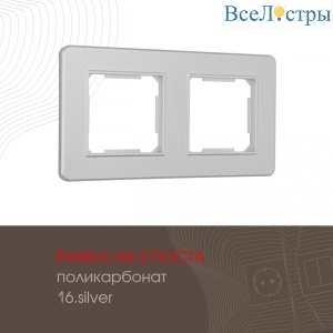 502.16-2.silver