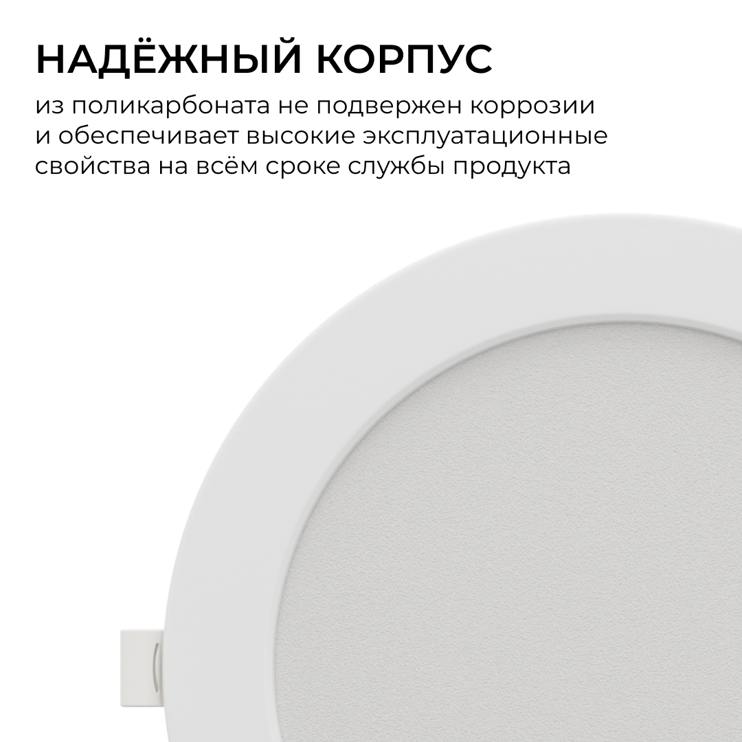встраиваемая светодиодная панель apeyron 3 ссt 06-164