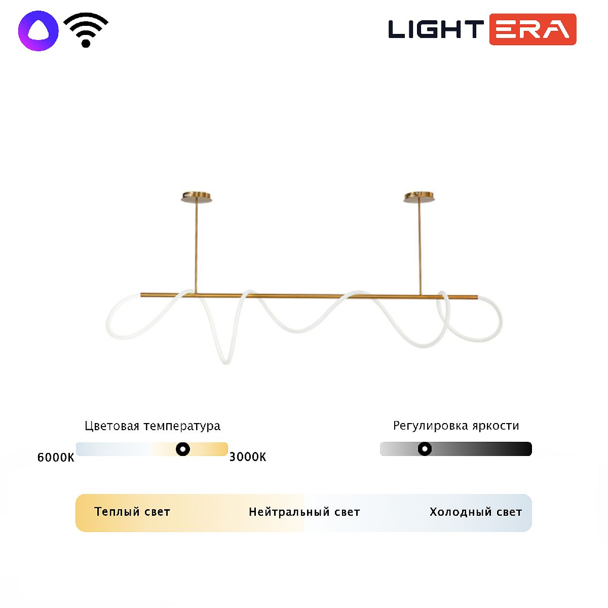 потолочная люстра lightera nyasa le117l-200ga wifi