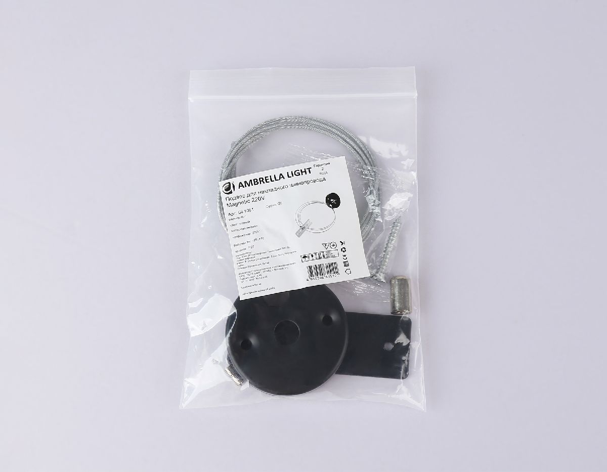 подвес для накладного шинопровода ambrella light track system magnetic 220v gl1091