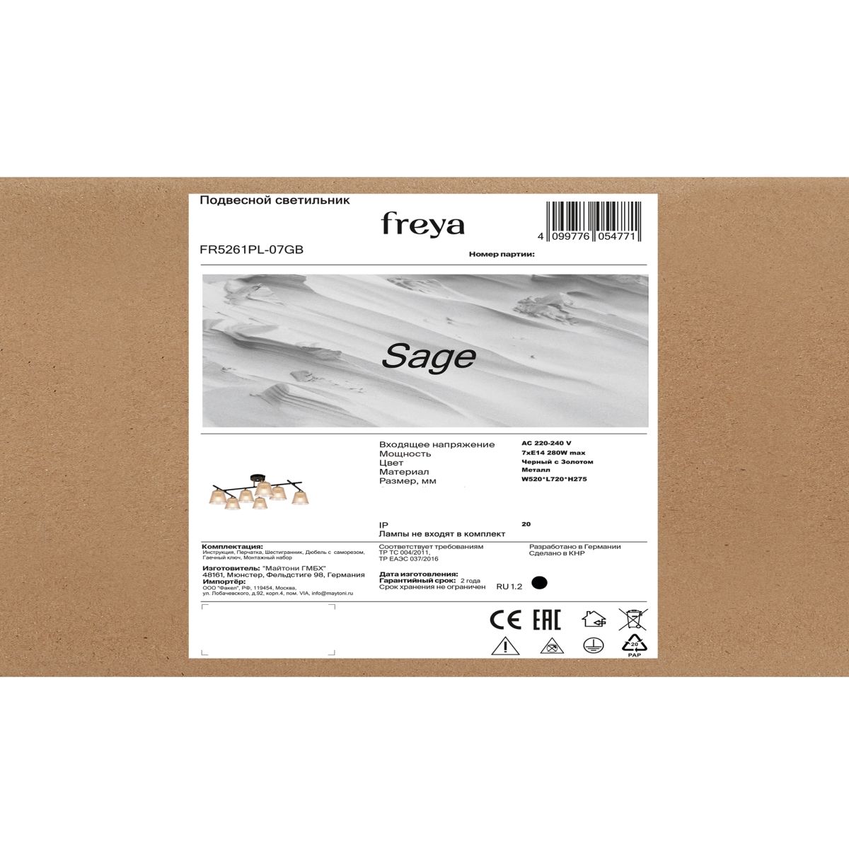 потолочная люстра freya sage fr5261pl-07gb