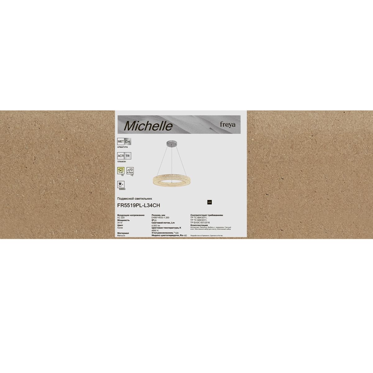 подвесной светильник freya michelle fr5519pl-l34ch