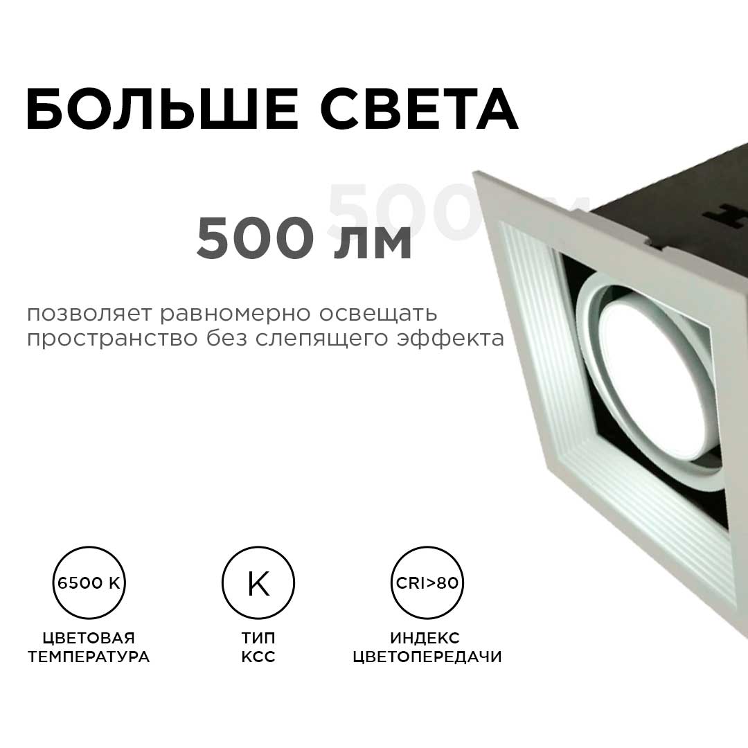 встраиваемый светодиодный светильник apeyron 42-012