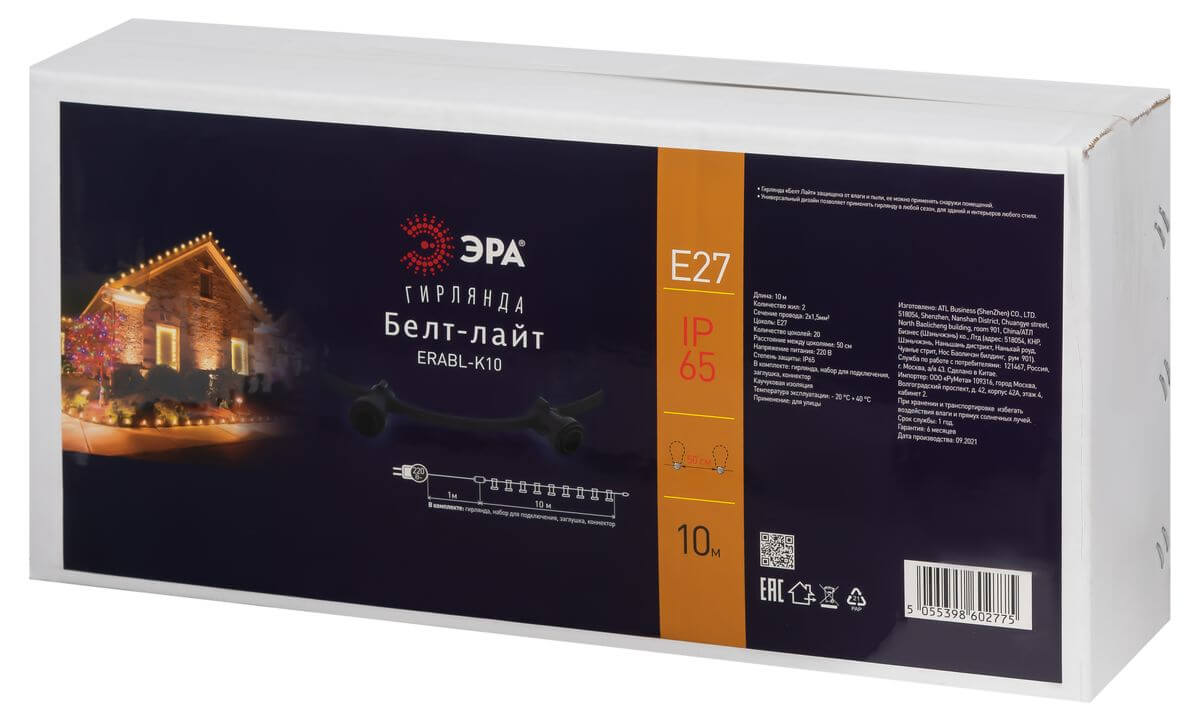 уличная гирлянда эра 220v erabl-k10 б0053024
