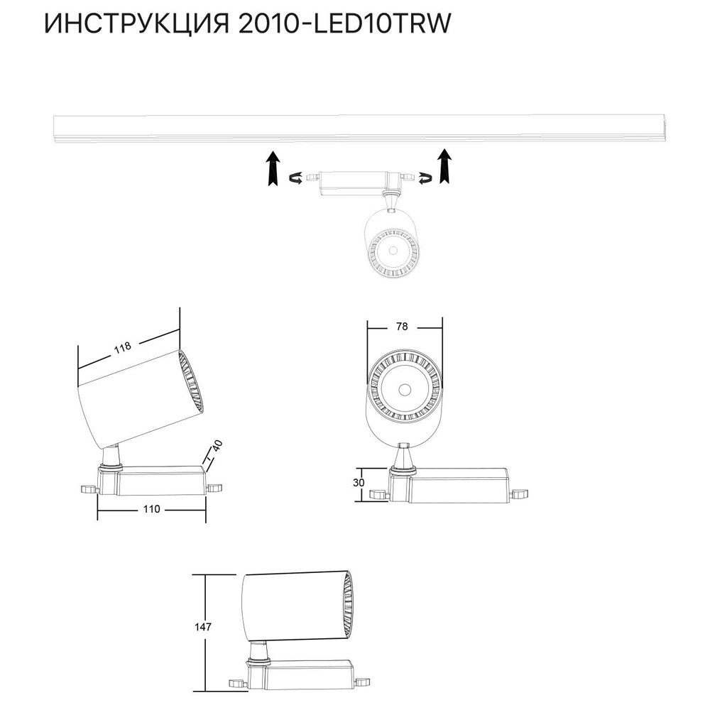 трековый светильник simple story 2010-led10trw