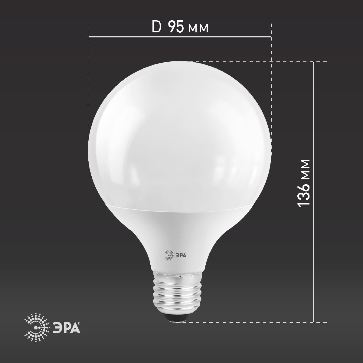 лампа светодиодная эра e27 15w 6500k led g95-15w-6000k-e27 б0049079