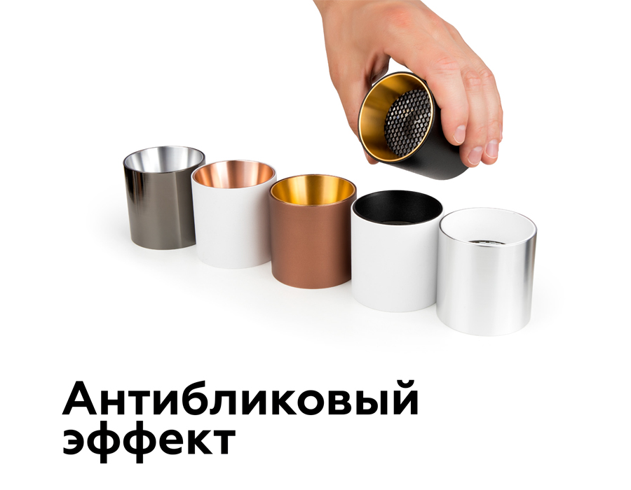 антибликовая решетка для ламп ambrella light diy spot a9101