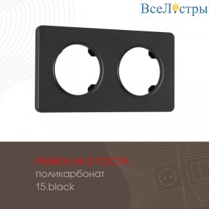 502.15-2.black