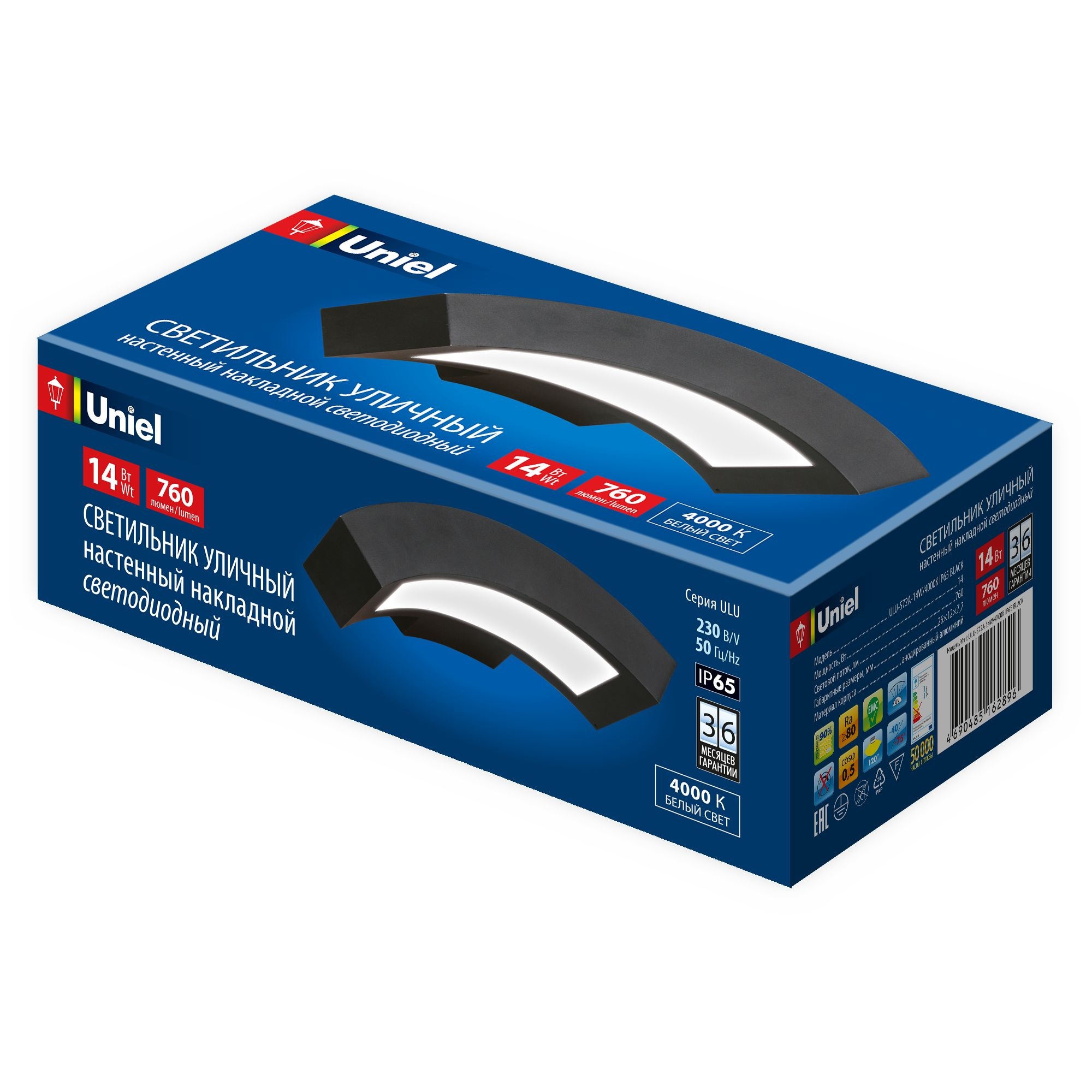 уличный настенный светильник uniel ulu-s72a-14w/4000k ip65 black ul-00009355