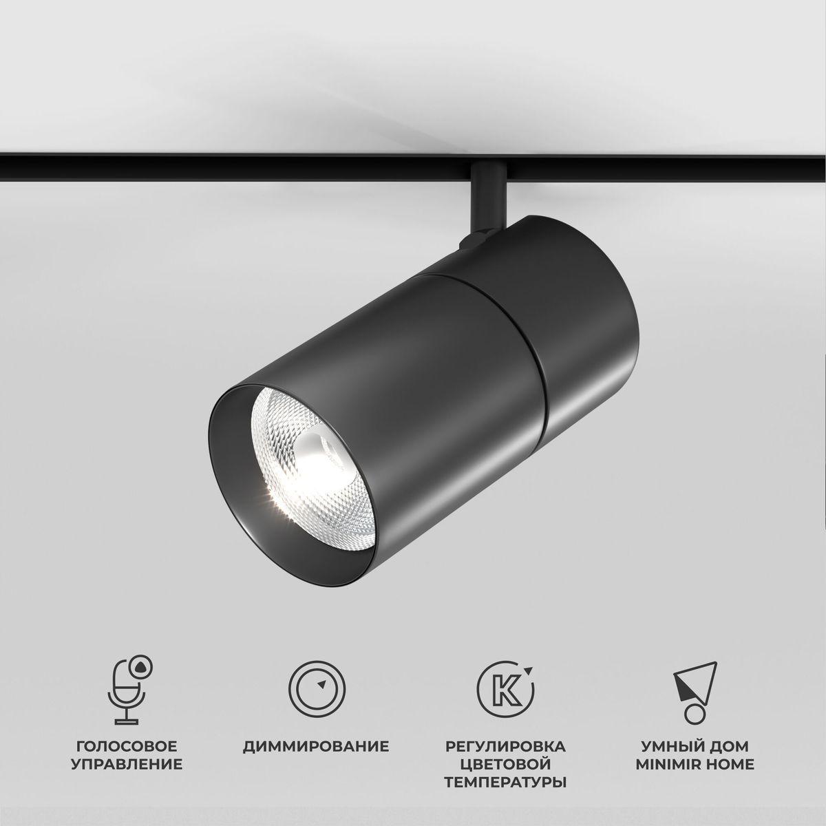 трековый светодиодный светильник elektrostandard slim magnetic 85197/01 a066589
