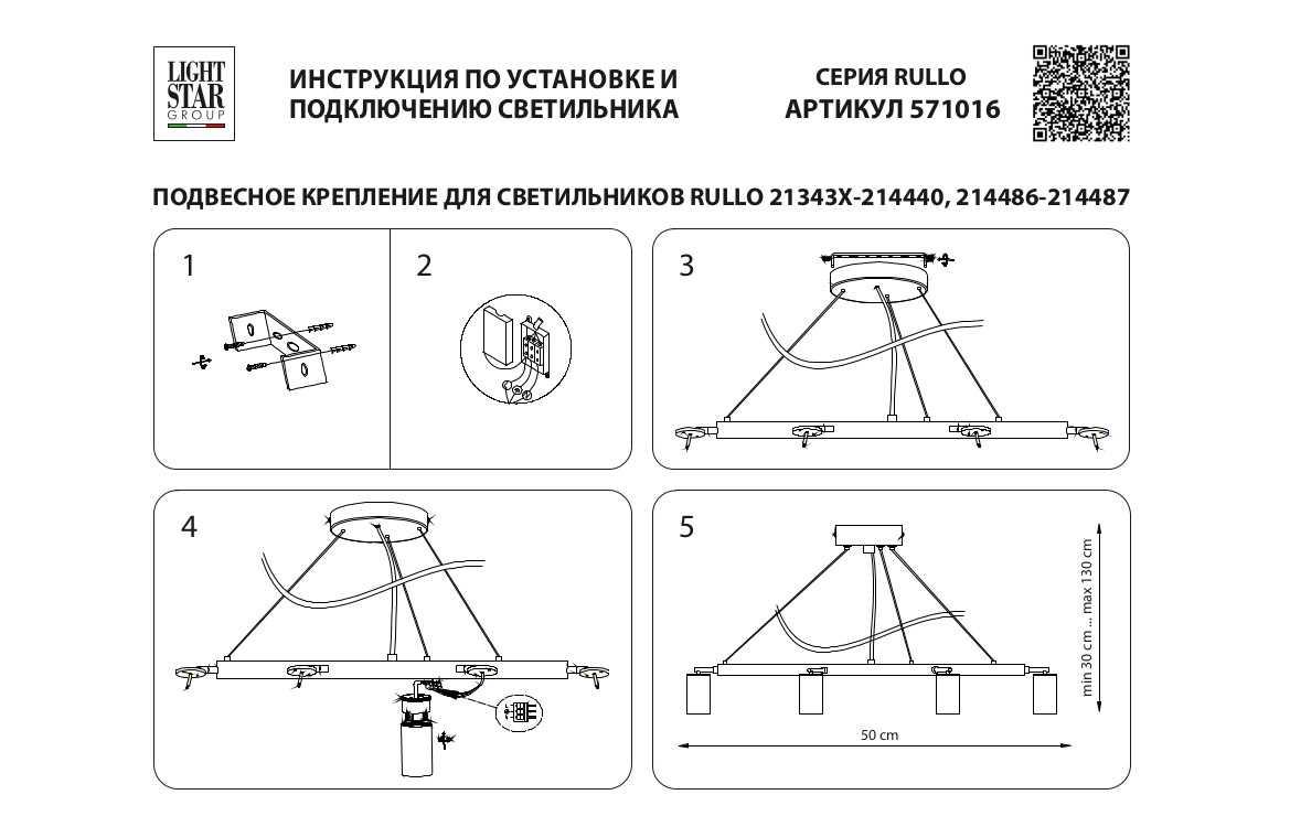 подвесная люстра lightstar rullo (571016+214440-6+202430-6) lr0164060