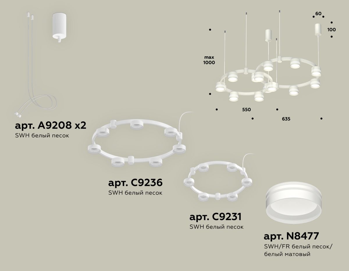 комплект подвесного светильника ambrella light techno ring xr92081005 (a9208x2, c9236, c9231, n8477)
