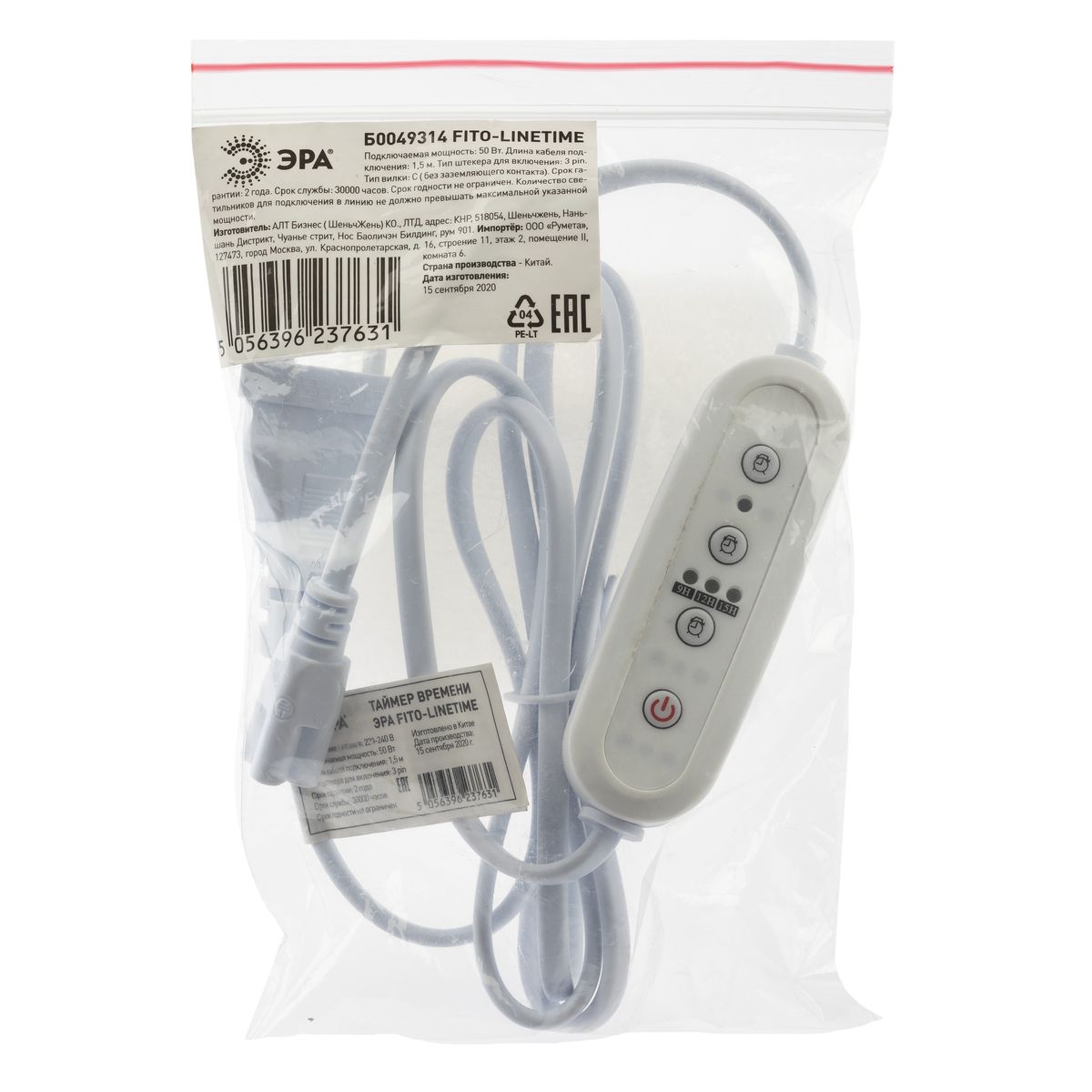 таймер эра profi green light fito-linetime б0049314