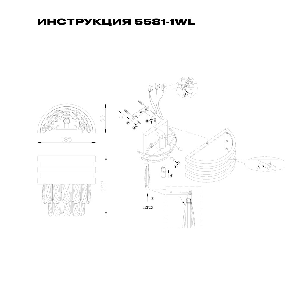 настенный светильник simple story 5581-1wl