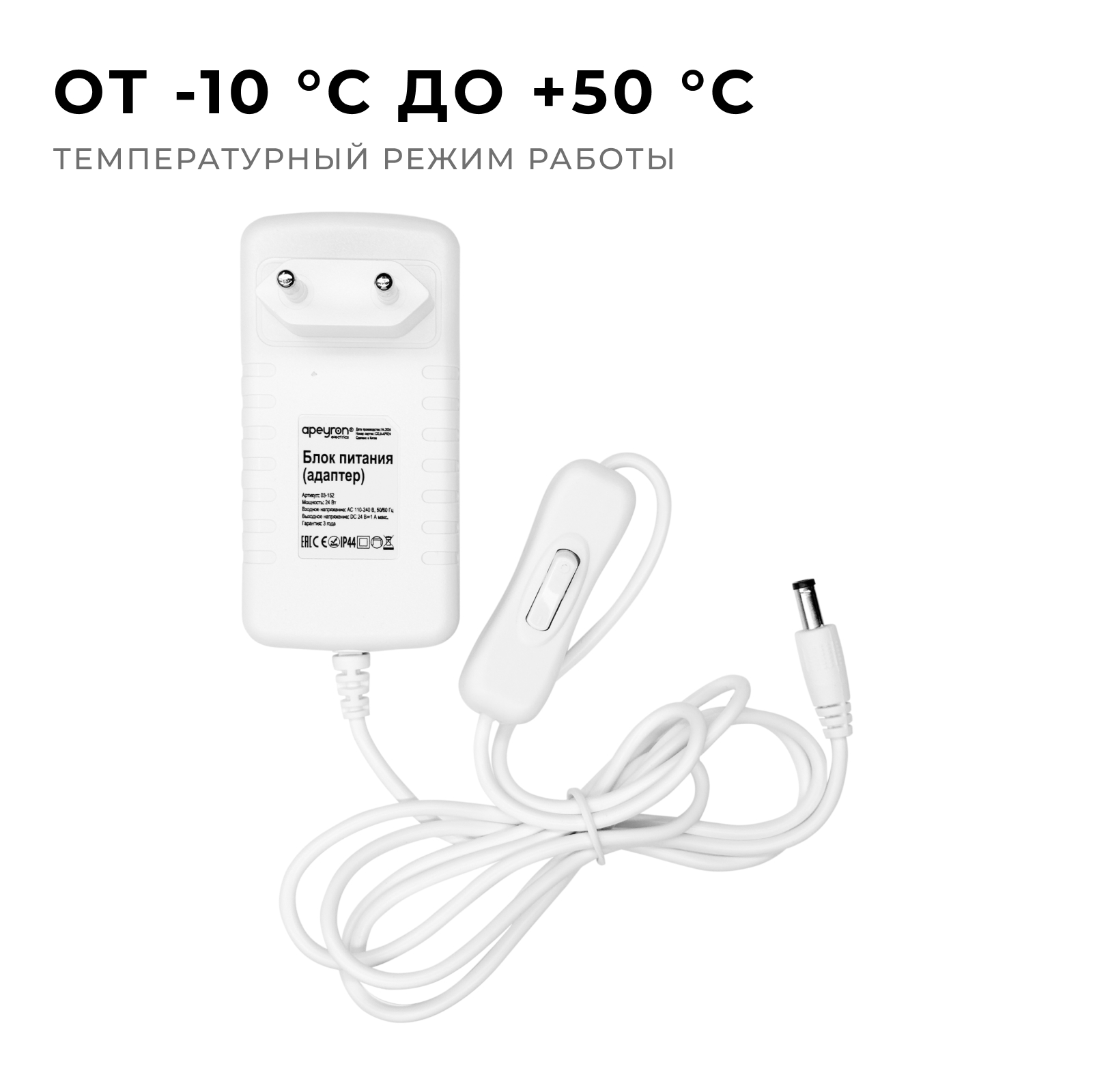 блок питания apeyron 24вт dc24в 1a ip44 03-152