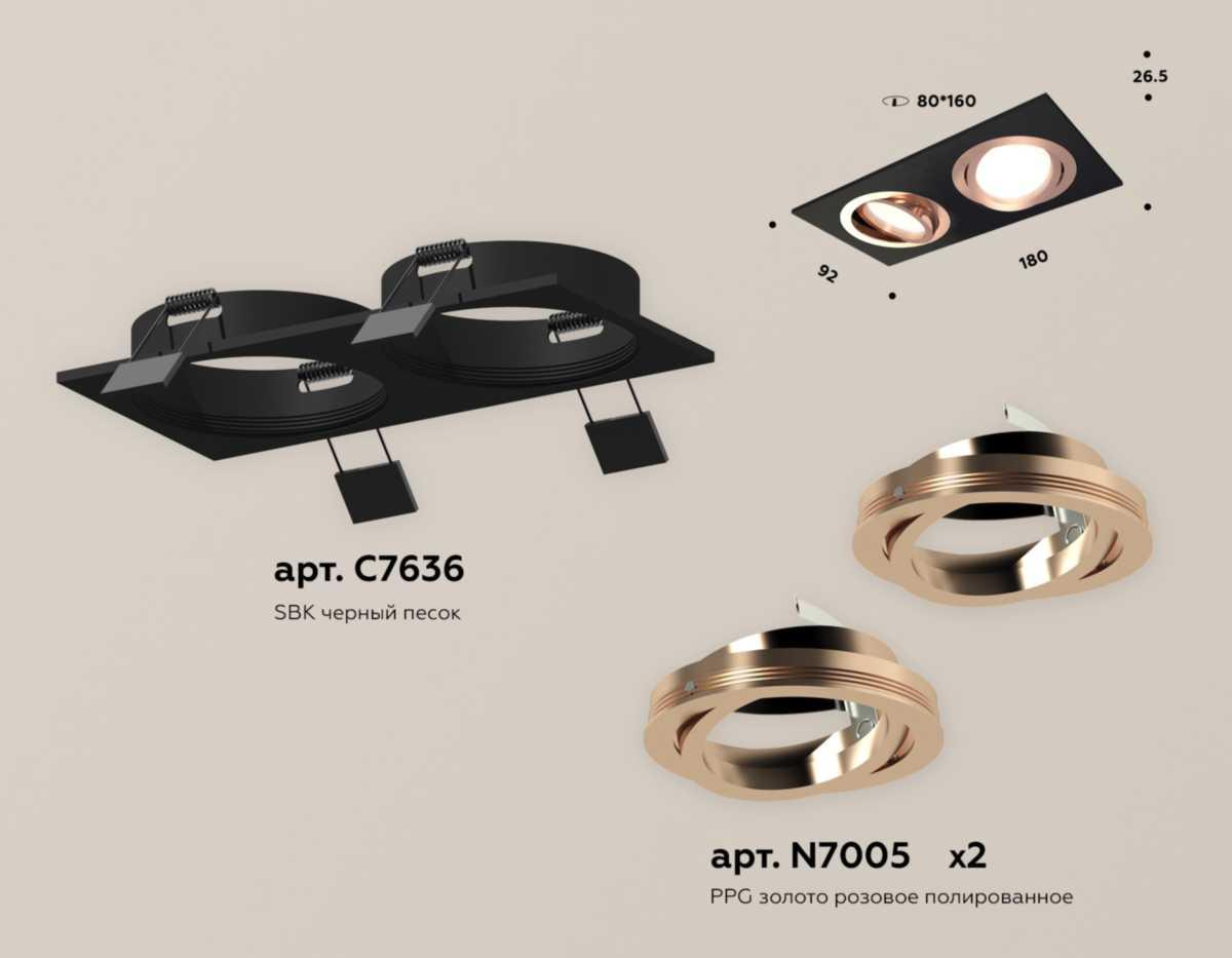 комплект встраиваемого светильника ambrella light techno spot xc (c7636, n7005) xc7636084