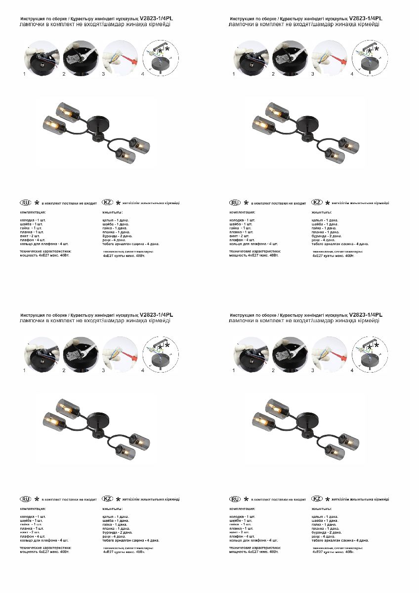 потолочная люстра vitaluce v2823-1/4pl