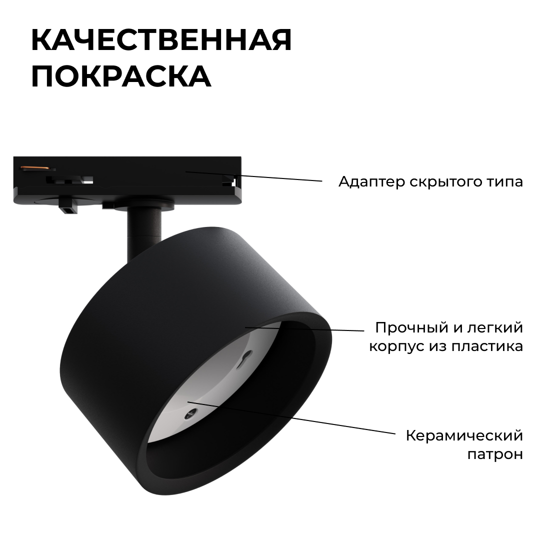 трековый однофазный светильник apeyron 16-74