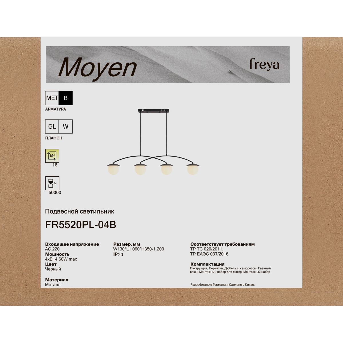 подвесной светильник freya moyen fr5520pl-04b