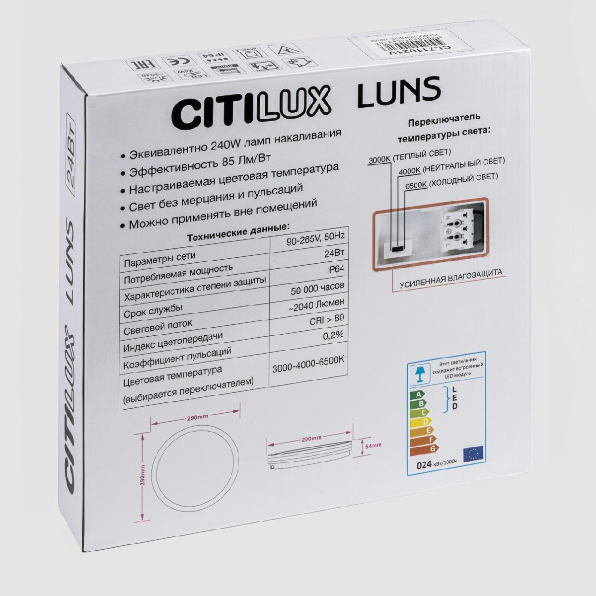 потолочный светильник citilux luns cl711020v