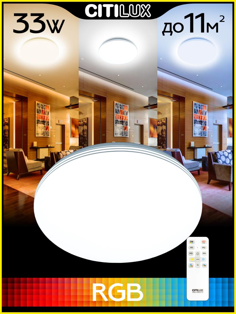 потолочная светодиодная люстра citilux симпла cl714330g