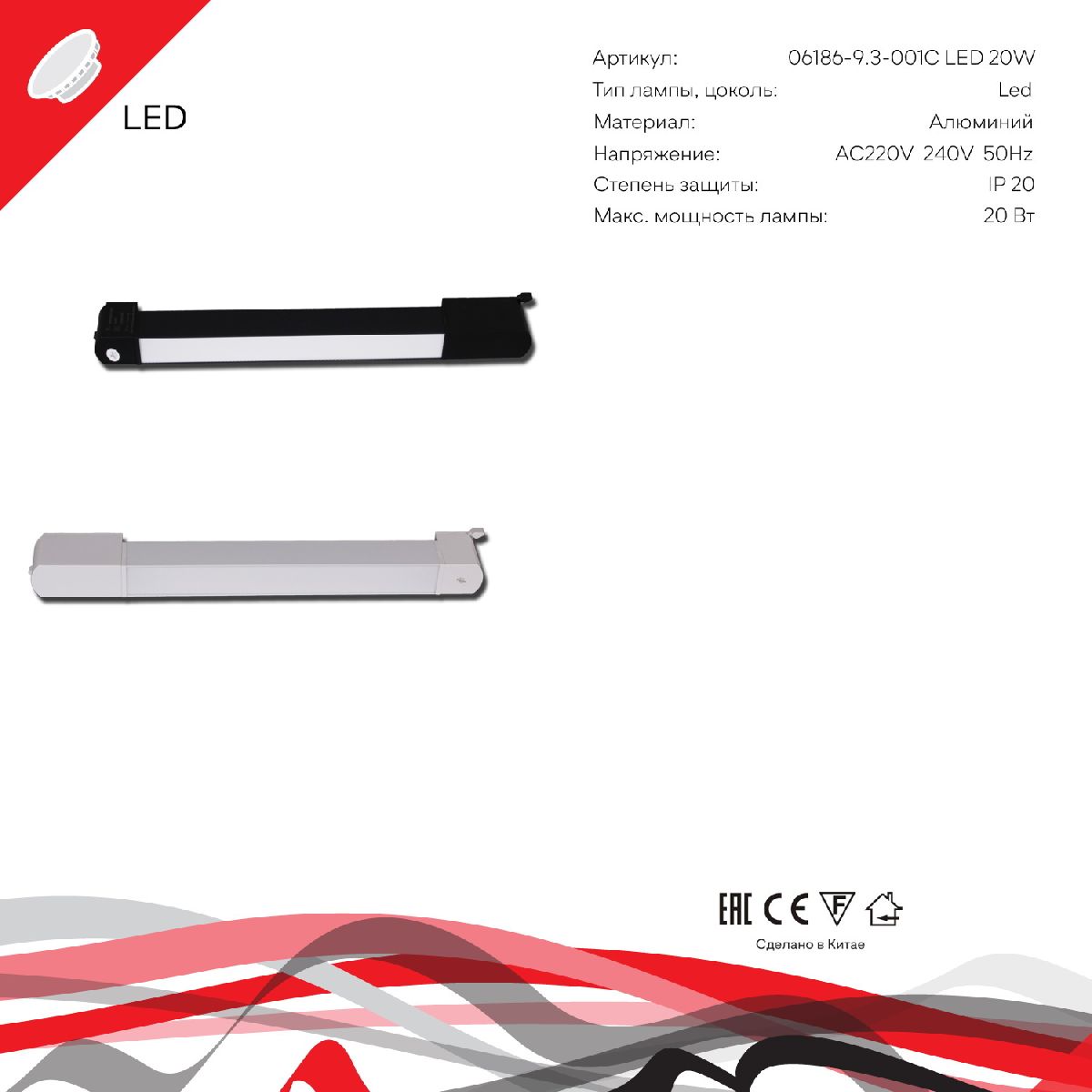 трековый однофазный светильник reluce 06186-9.3-001qy led20w wt