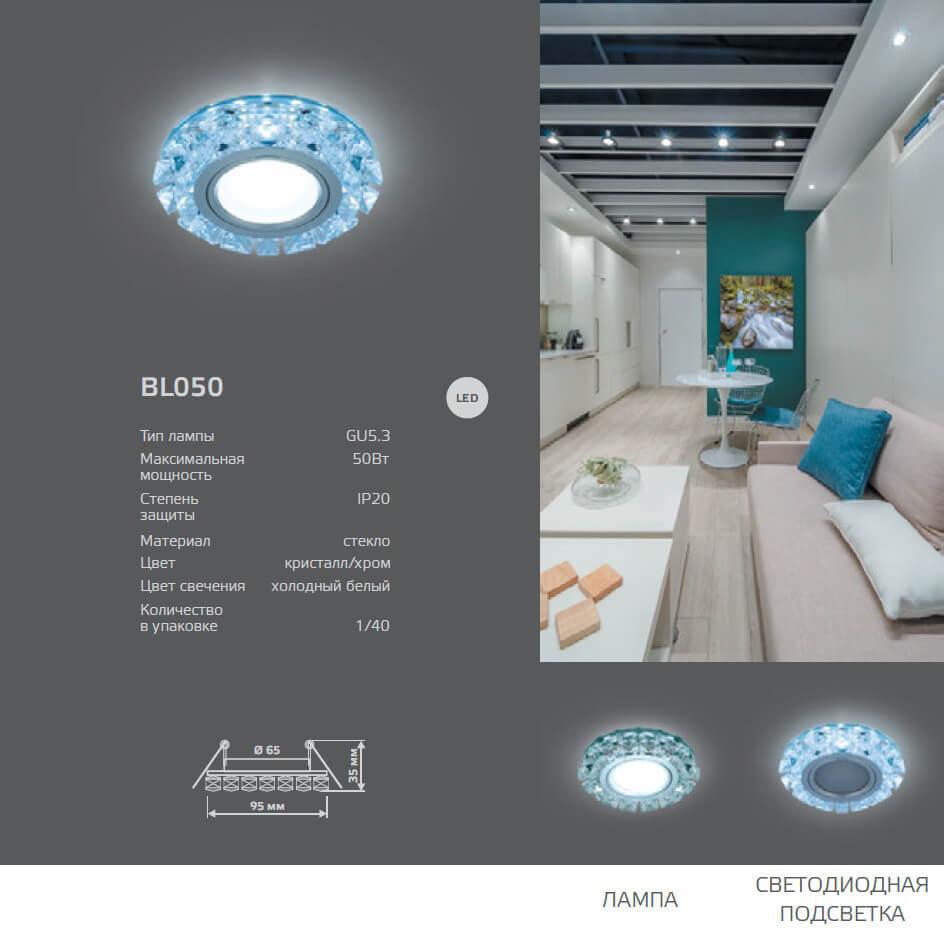 встраиваемый светильник gauss backlight bl042