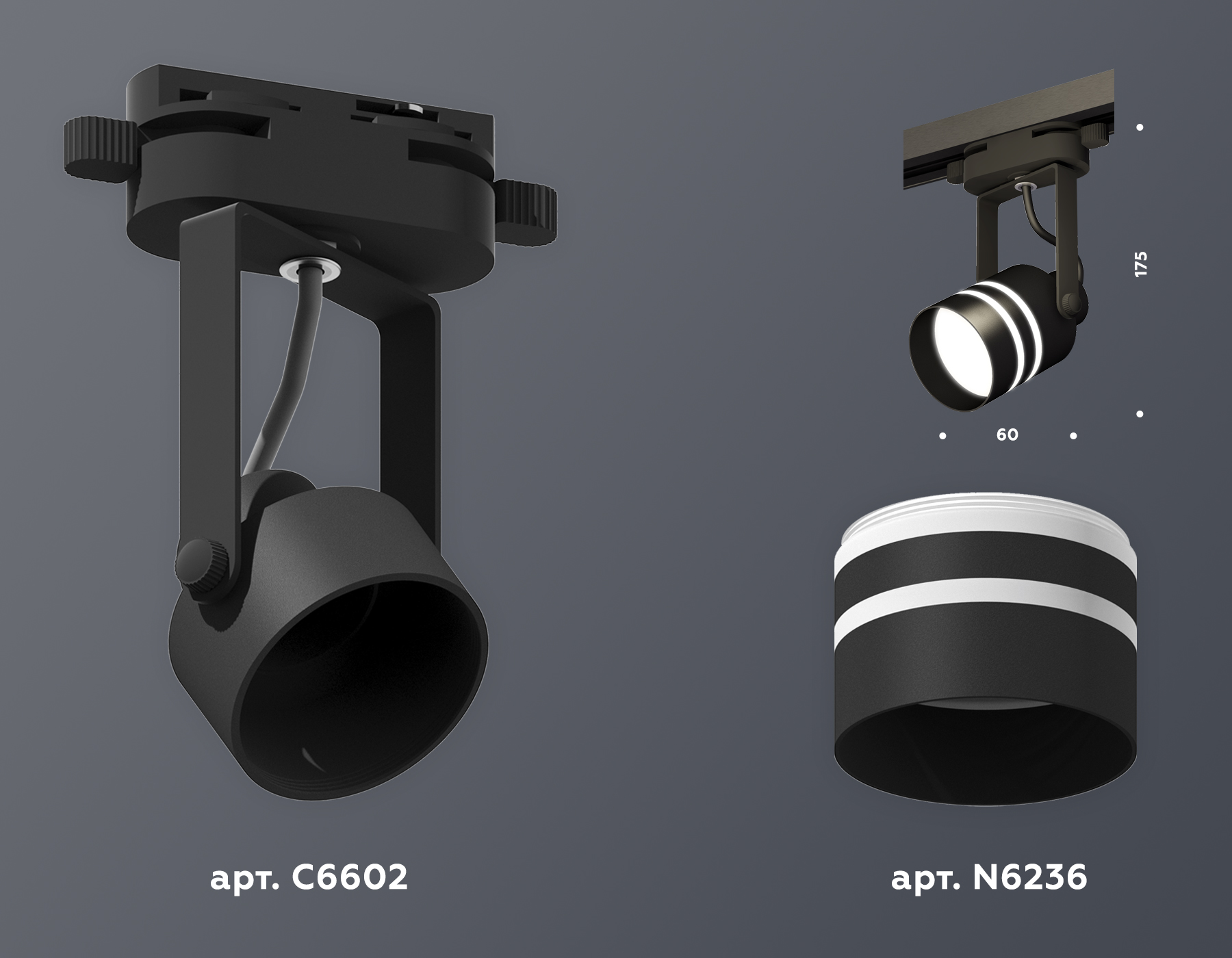 трековый однофазный светильник ambrella light track system xt6602082 (c6602, n6236)