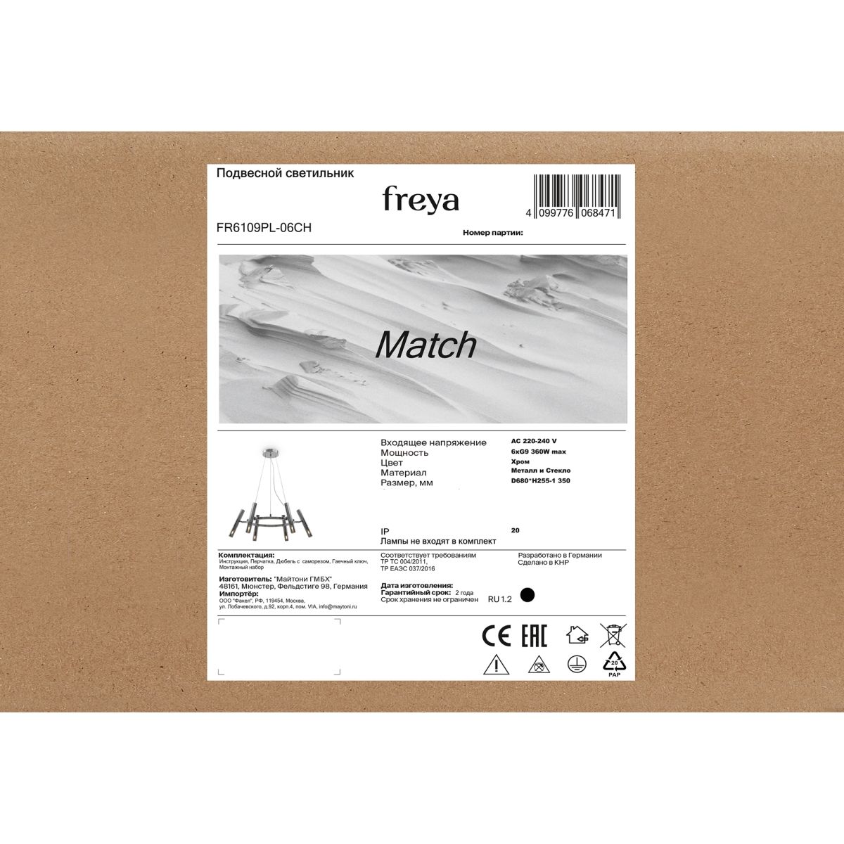 подвесная люстра freya match fr6109pl-06ch