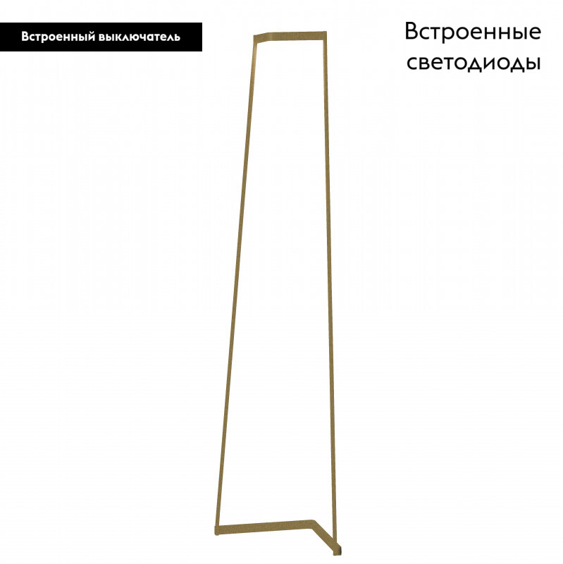 торшер mantra minimal 7286