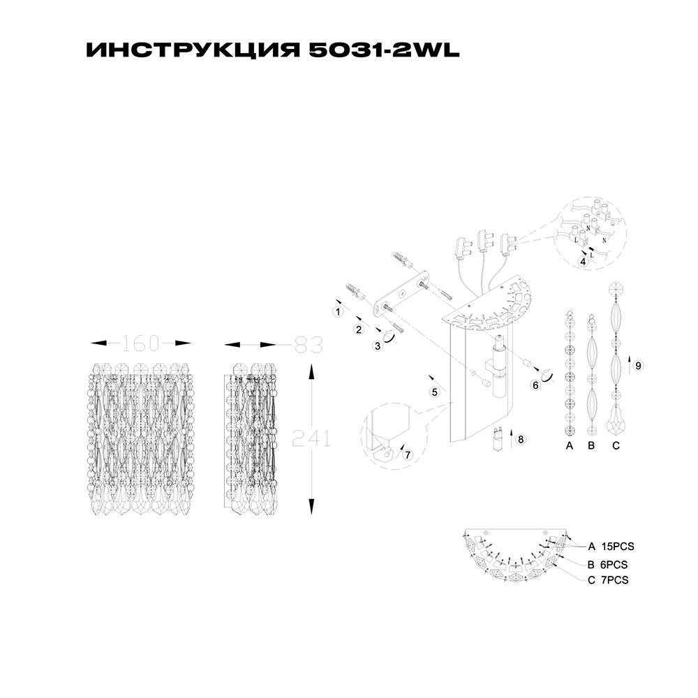 настенный светильник simple story 5031-2wl