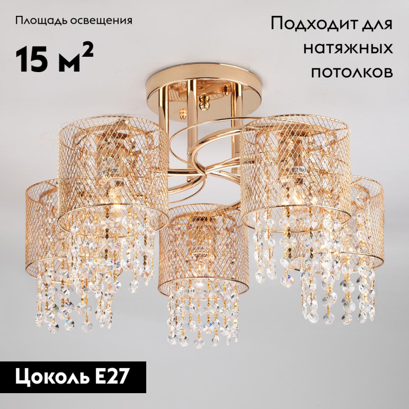 потолочная люстра eurosvet bonnie 30137/5 золото