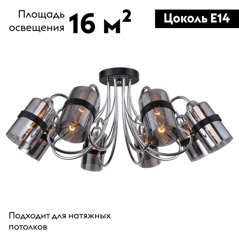 потолочная люстра lussole lgo cochise lsp-8085