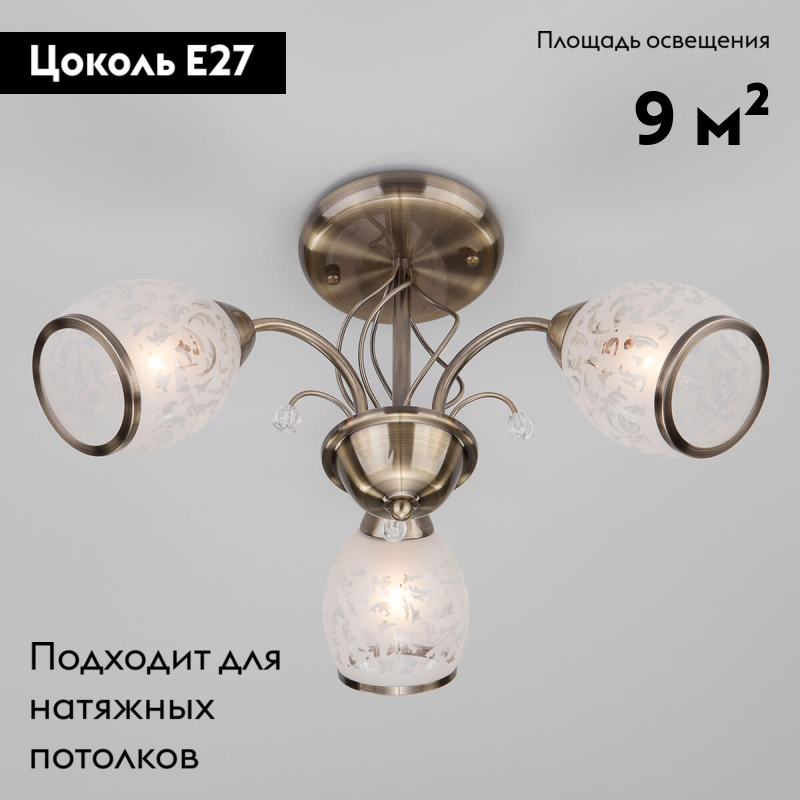 потолочная люстра eurosvet 30026/3 античная бронза