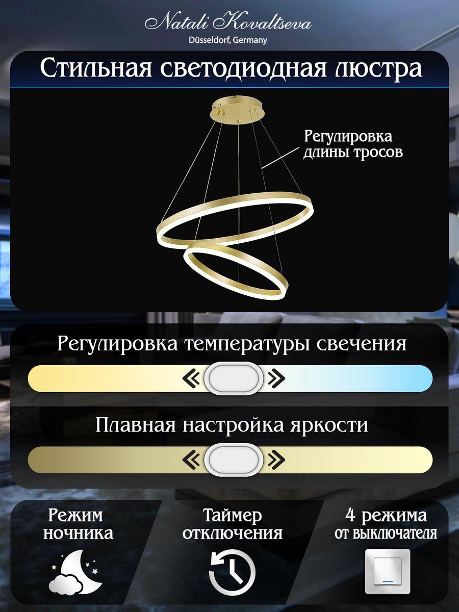 подвесной светодиодный светильник natali kovaltseva led lamps 81299