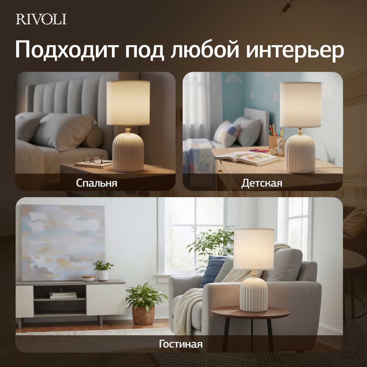 настольная лампа rivoli may 7548-501 б0070131