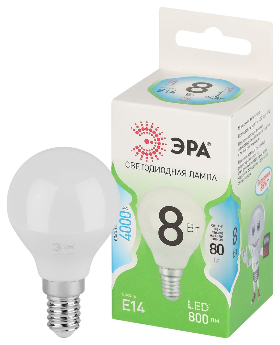 светодиодная лампа эра led p45-8w-840-e14 gl б0067063