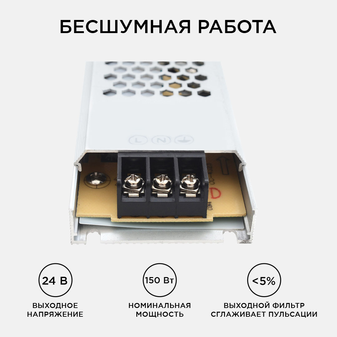 блок питания apeyron 24в 150вт ip20 6,25а 03-72
