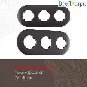 502.08-3.black