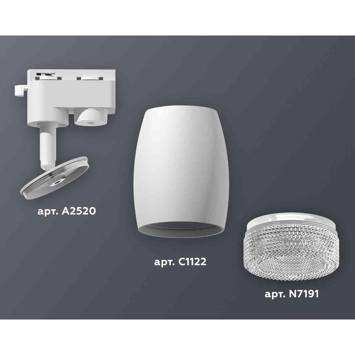 комплект трекового светильника ambrella light track system xt1122020 swh/cl белый песок/прозрачный (a2520, c1122, n7191)