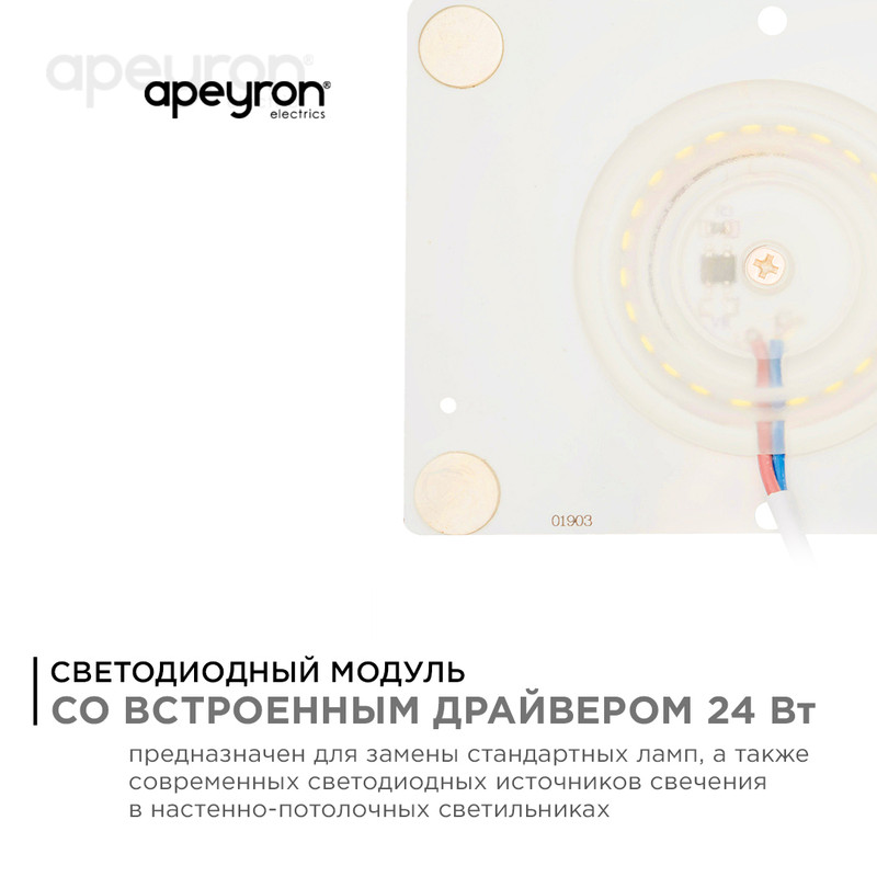 светодиодная плата apeyron 220в 2835 24вт 6500к ip20 02-23